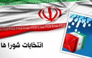 اسامی منتخبین دوره ششم شورای شهر همدان